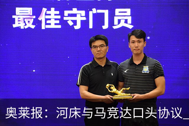 奥莱报：河床与马竞达口头协议 将2000万欧购入阿尔马达50%所有权