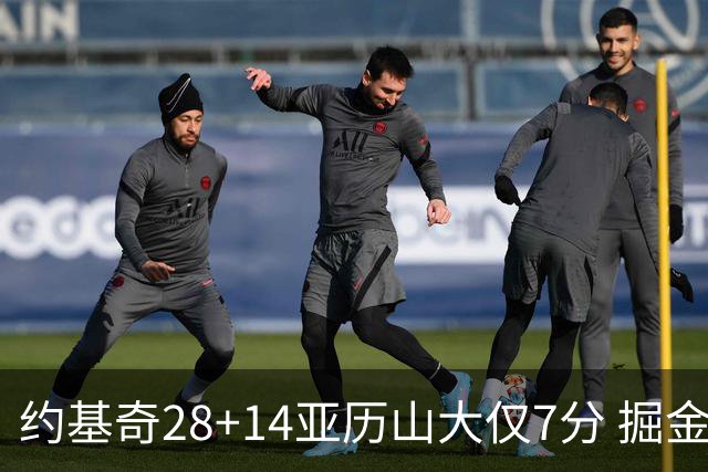 约基奇28+14亚历山大仅7分 掘金大胜雷霆3连胜