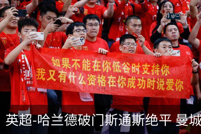 英超-哈兰德破门斯通斯绝平 曼城2-2阿森纳
