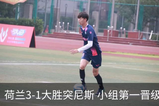荷兰3-1大胜突尼斯 小组第一晋级淘汰赛将战摩洛哥