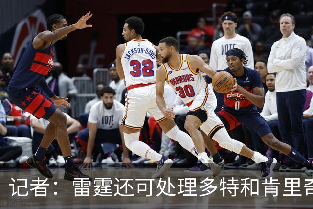 记者：雷霆还可处理多特&肯里奇等人 这取决于他们削减薪资的目标